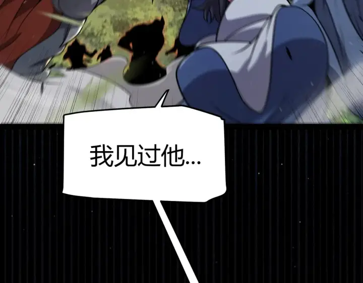 《我来自游戏》第317话 深处的友谊图179
