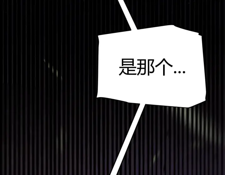 《我来自游戏》第317话 深处的友谊图180