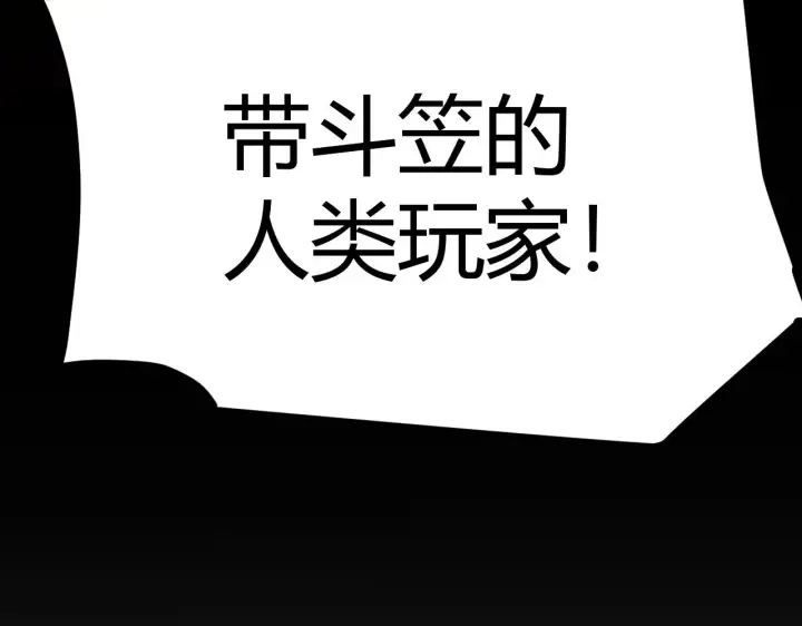 《我来自游戏》第317话 深处的友谊图186