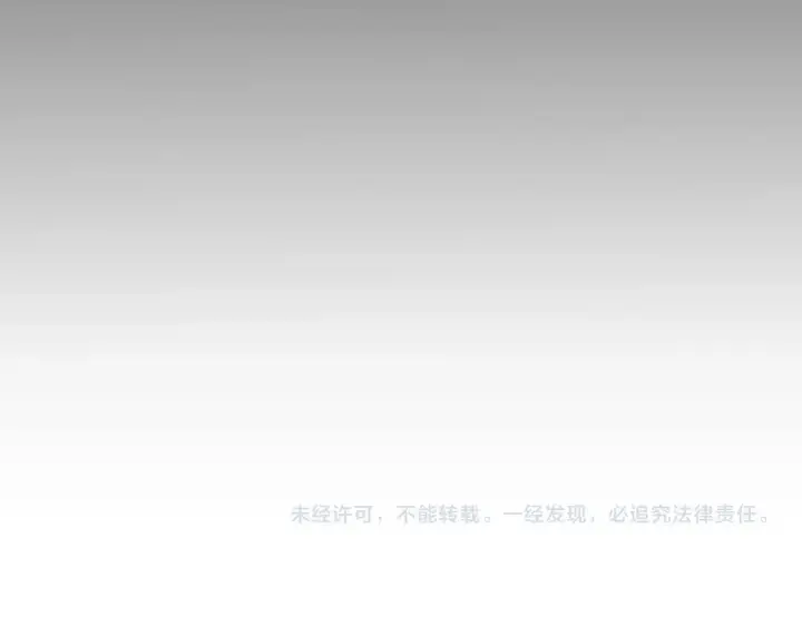 《我来自游戏》第317话 深处的友谊图188