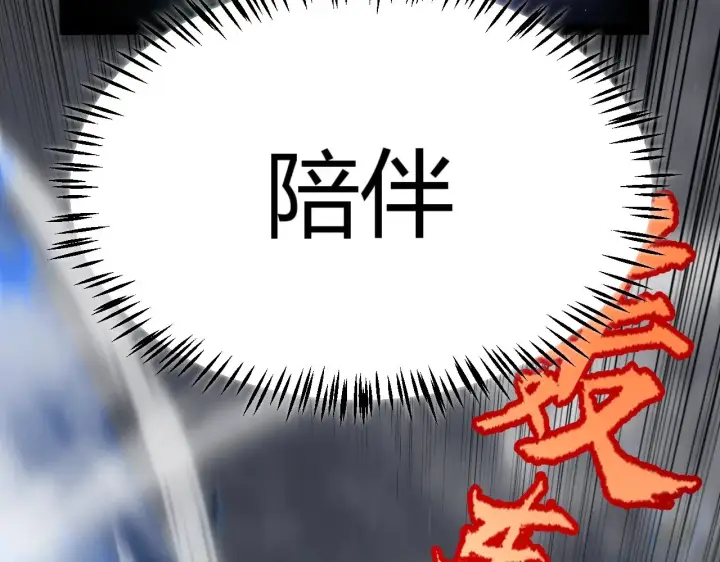 《我来自游戏》第317话 深处的友谊图36