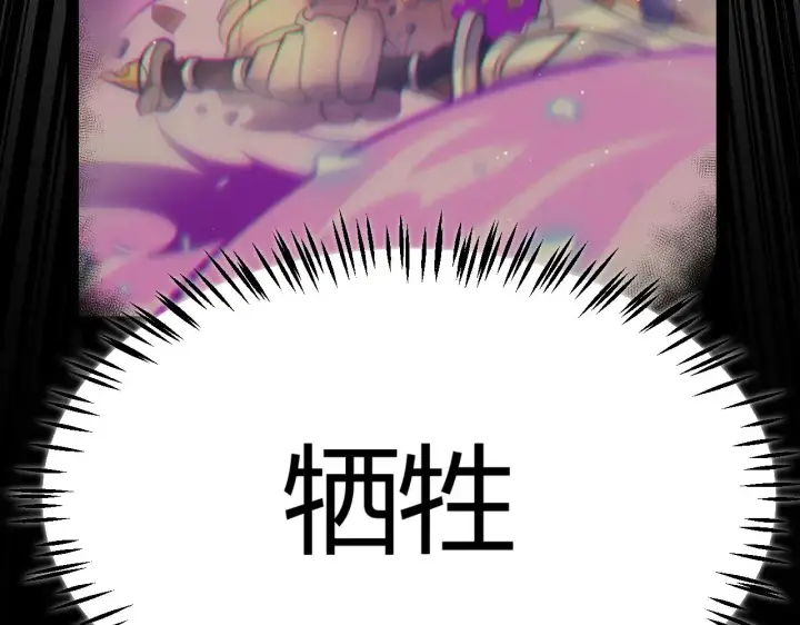 《我来自游戏》第317话 深处的友谊图43