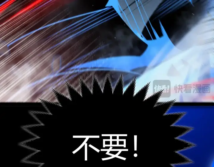 《我来自游戏》第317话 深处的友谊图45