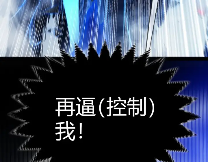 《我来自游戏》第317话 深处的友谊图49