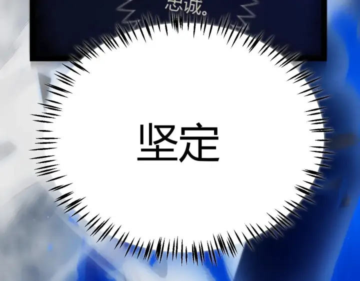 《我来自游戏》第317话 深处的友谊图53
