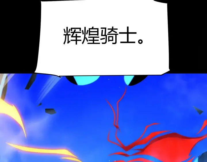 《我来自游戏》第317话 深处的友谊图61