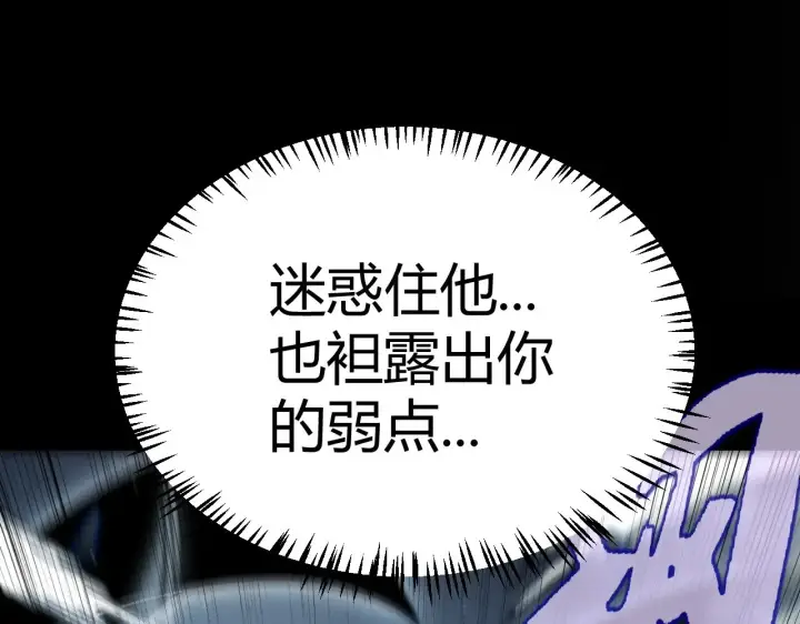 《我来自游戏》第317话 深处的友谊图63