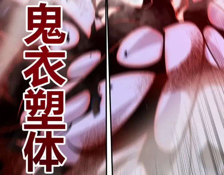 《我来自游戏》第317话 深处的友谊图67