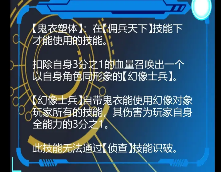 《我来自游戏》第317话 深处的友谊图69
