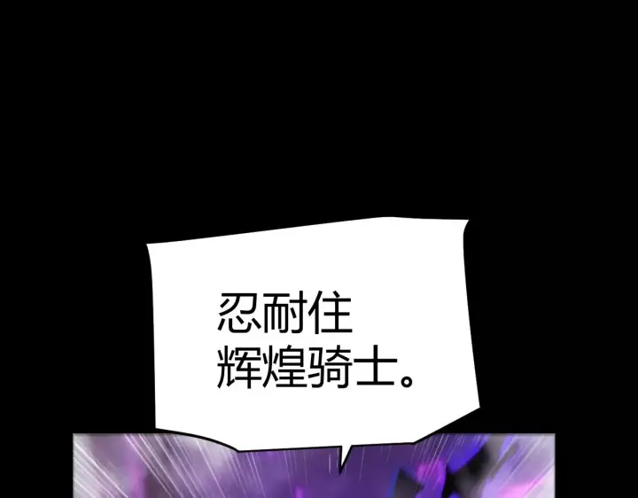 《我来自游戏》第317话 深处的友谊图77