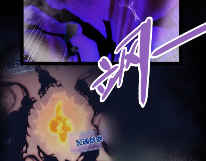 《我来自游戏》第317话 深处的友谊图79