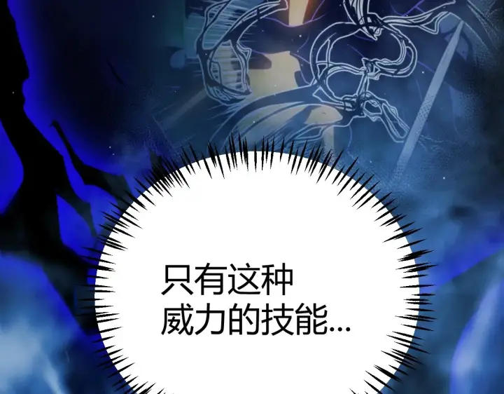 《我来自游戏》第317话 深处的友谊图81