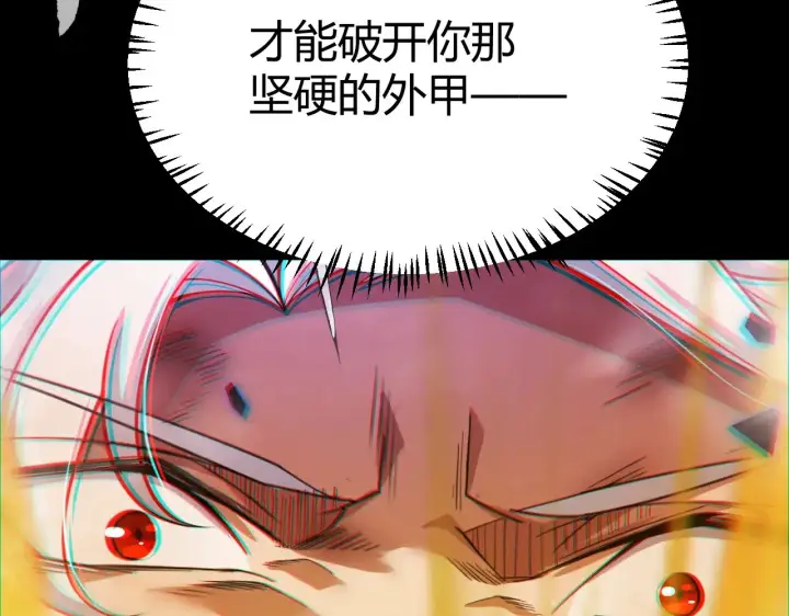 《我来自游戏》第317话 深处的友谊图85
