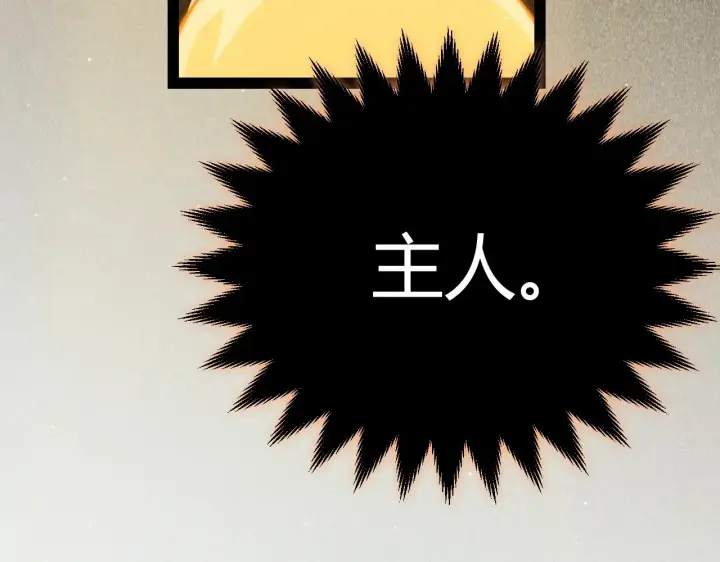 《我来自游戏》第317话 深处的友谊图91
