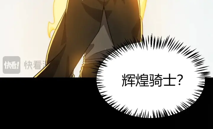 《我来自游戏》第317话 深处的友谊图93