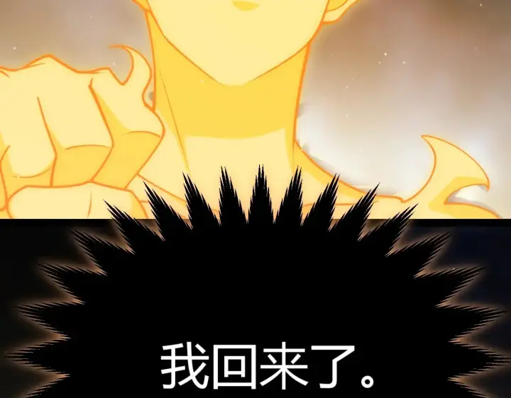 《我来自游戏》第317话 深处的友谊图95