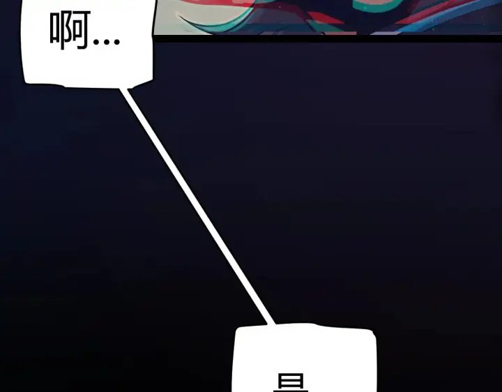 《我来自游戏》第318话  最后的请求图167