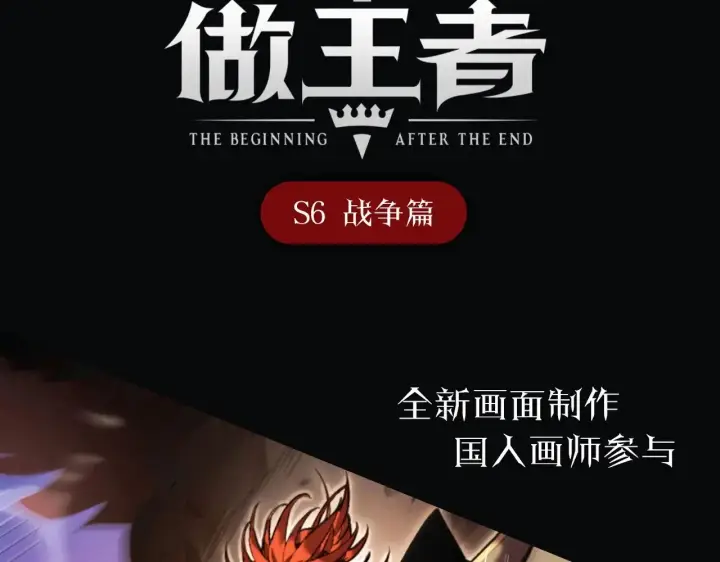 《我来自游戏》第321话 破解开始图200