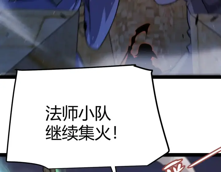 《我来自游戏》第324话 破坏发射器图105