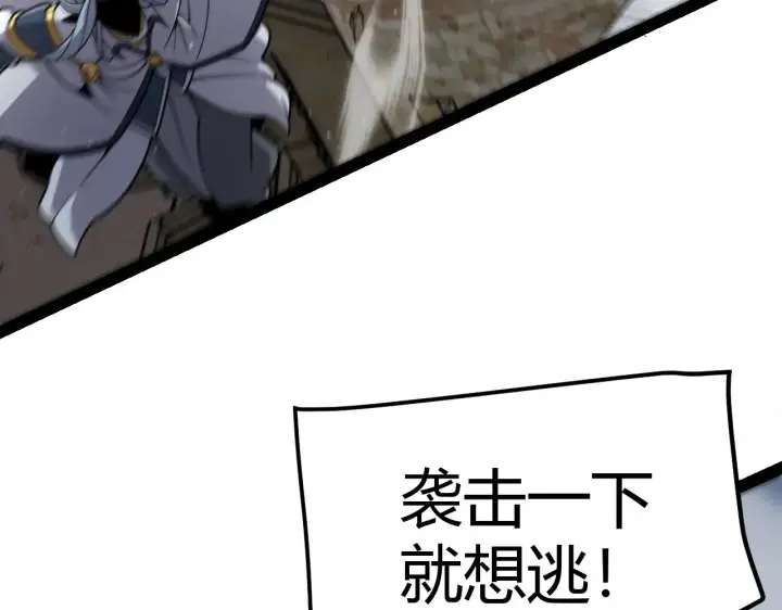 《我来自游戏》第324话 破坏发射器图117