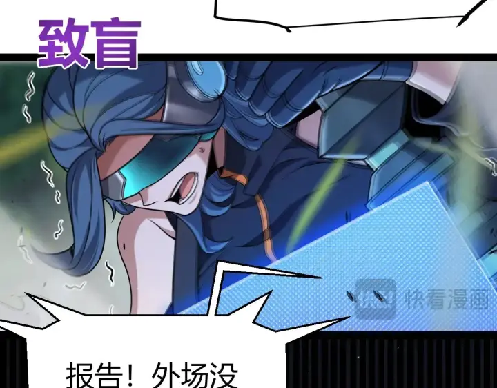 《我来自游戏》第324话 破坏发射器图127