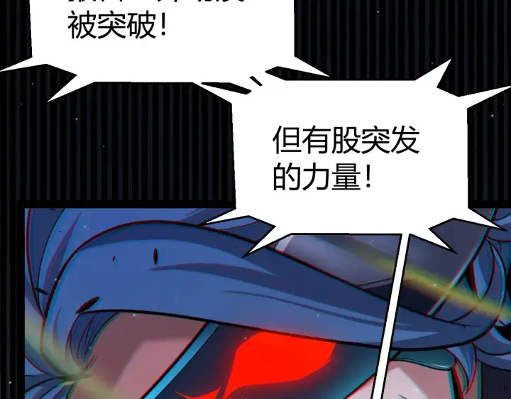 《我来自游戏》第324话 破坏发射器图128