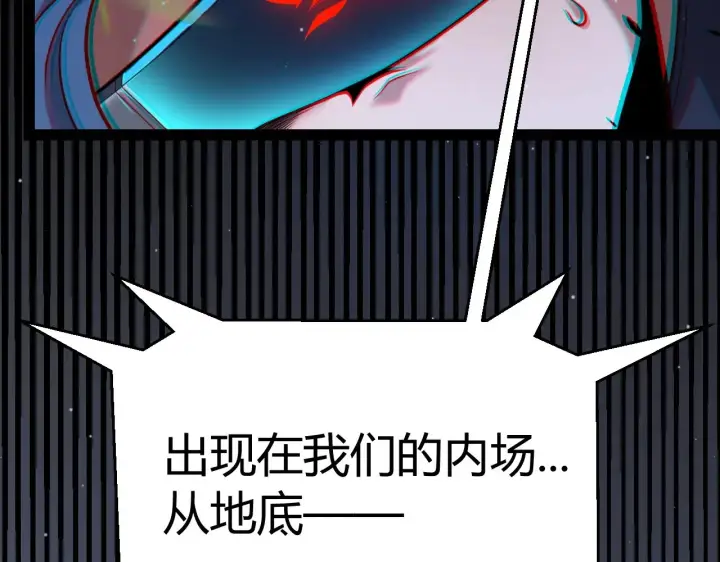《我来自游戏》第324话 破坏发射器图129