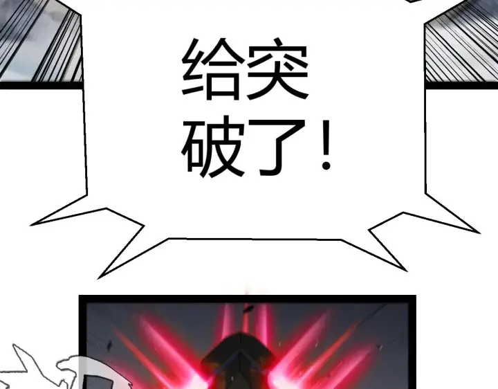 《我来自游戏》第324话 破坏发射器图135