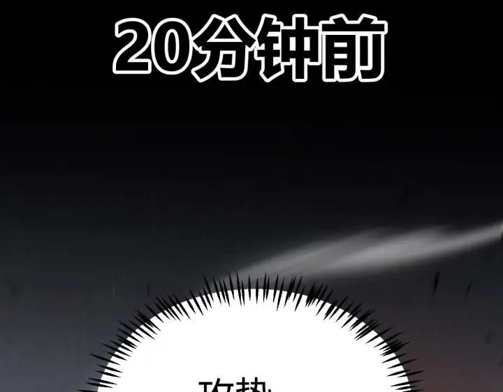 《我来自游戏》第324话 破坏发射器图143