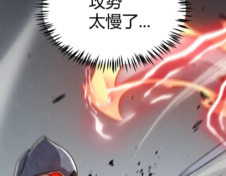 《我来自游戏》第324话 破坏发射器图144