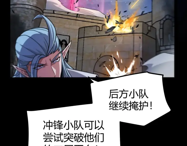 《我来自游戏》第324话 破坏发射器图148