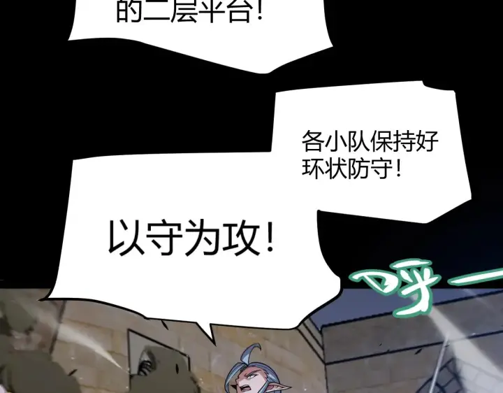 《我来自游戏》第324话 破坏发射器图149