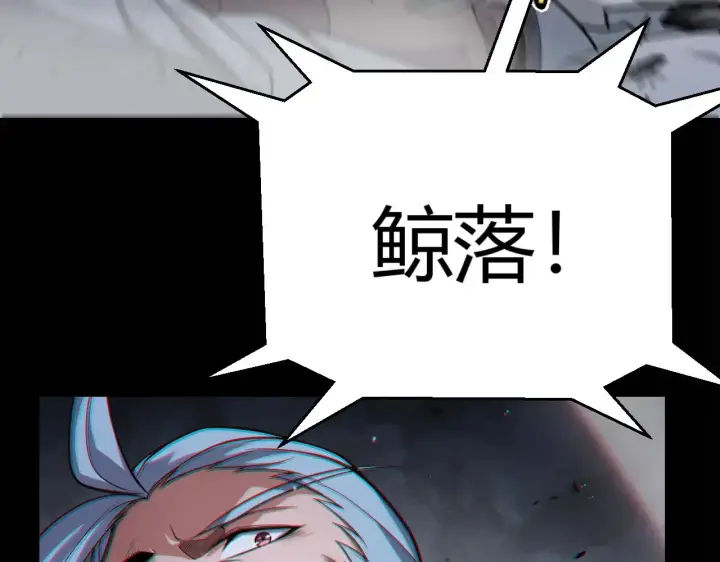 《我来自游戏》第324话 破坏发射器图151