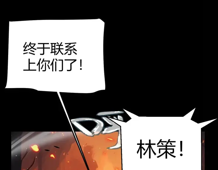 《我来自游戏》第324话 破坏发射器图153