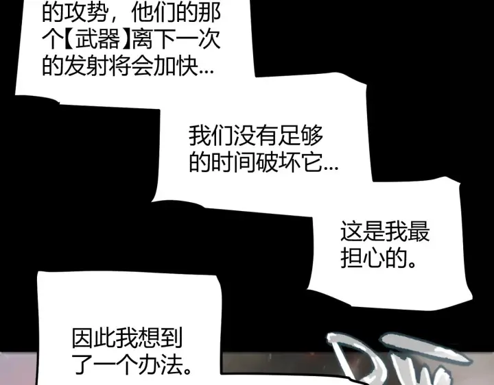 《我来自游戏》第324话 破坏发射器图156