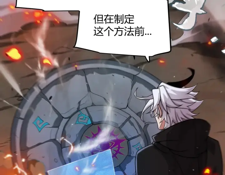 《我来自游戏》第324话 破坏发射器图157
