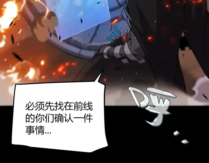 《我来自游戏》第324话 破坏发射器图158
