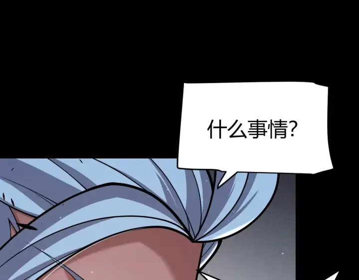 《我来自游戏》第324话 破坏发射器图160