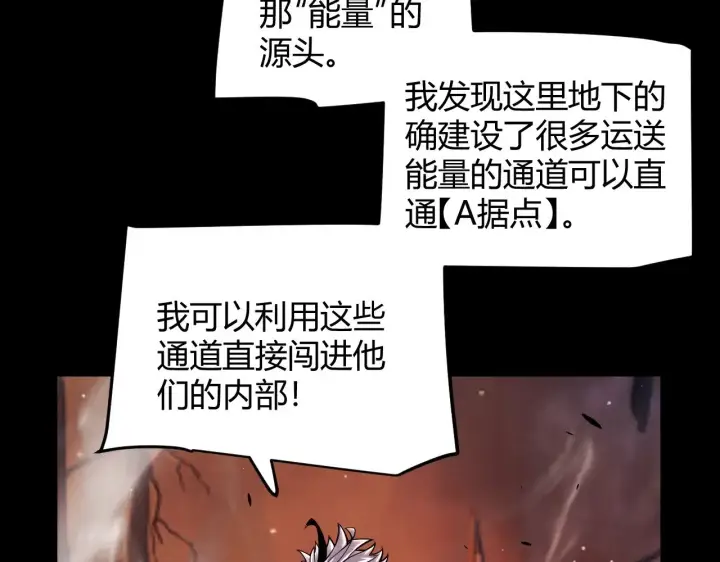 《我来自游戏》第324话 破坏发射器图168