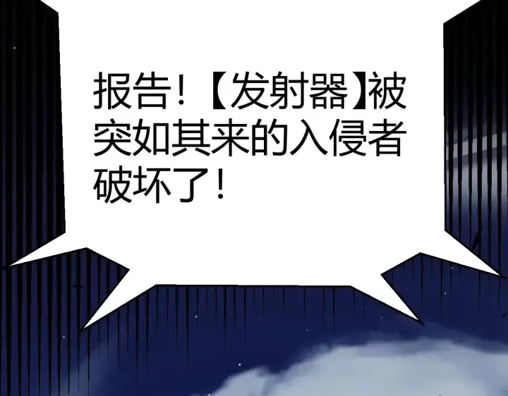 《我来自游戏》第324话 破坏发射器图174
