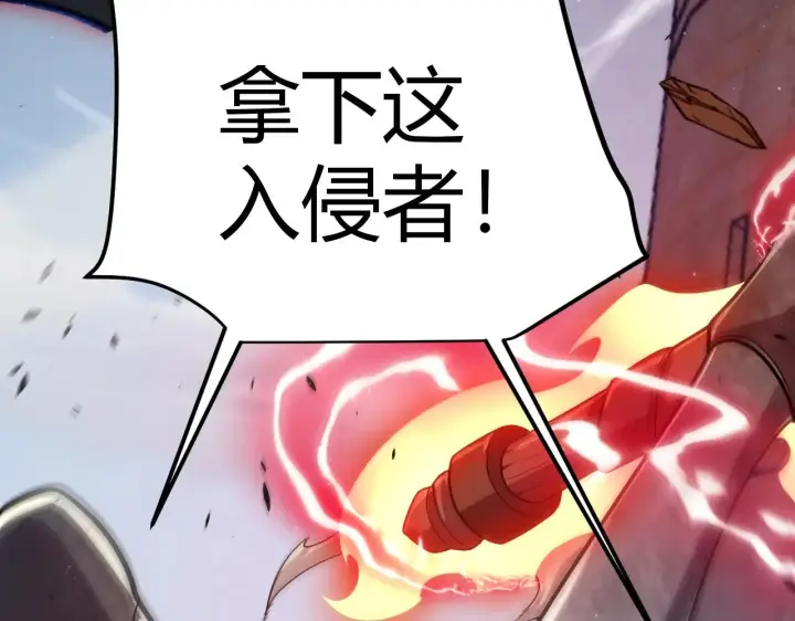 《我来自游戏》第324话 破坏发射器图179
