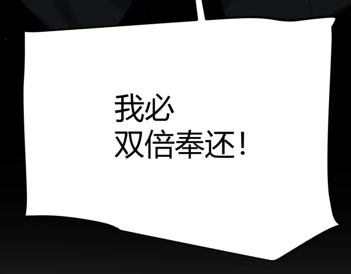 《我来自游戏》第324话 破坏发射器图184
