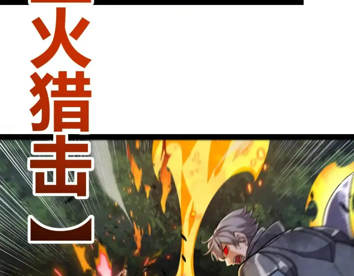 《我来自游戏》第324话 破坏发射器图20
