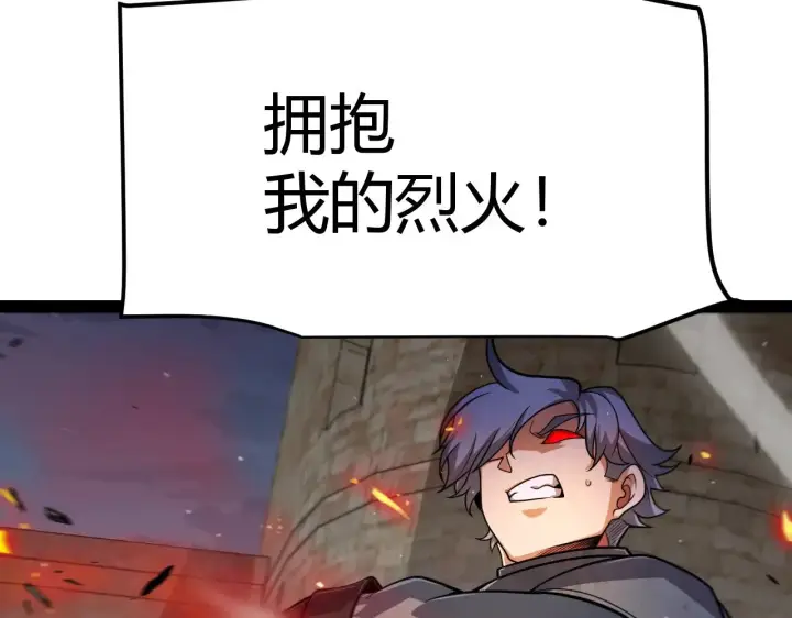 《我来自游戏》第324话 破坏发射器图22