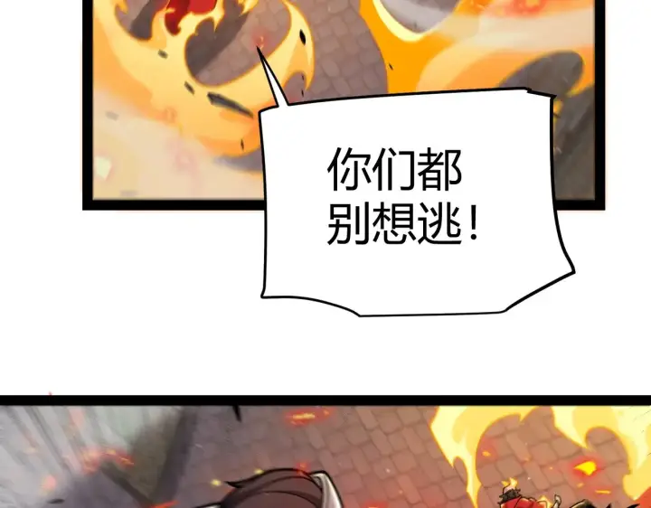 《我来自游戏》第324话 破坏发射器图27