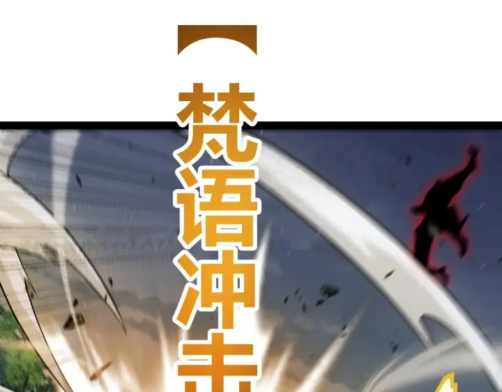 《我来自游戏》第324话 破坏发射器图36