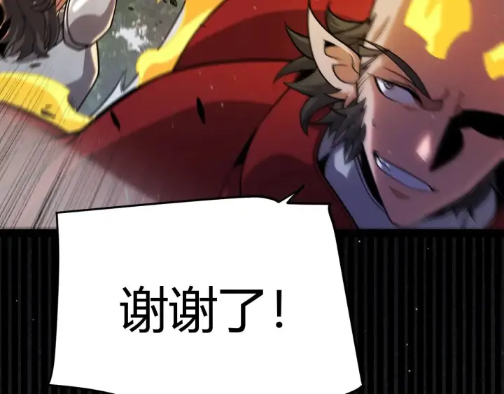 《我来自游戏》第324话 破坏发射器图38