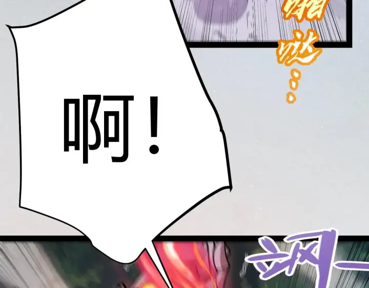 《我来自游戏》第324话 破坏发射器图42
