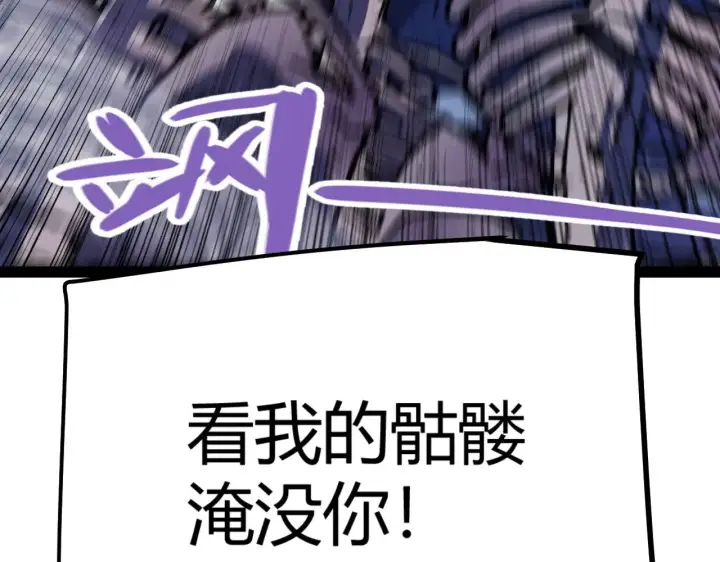 《我来自游戏》第324话 破坏发射器图45