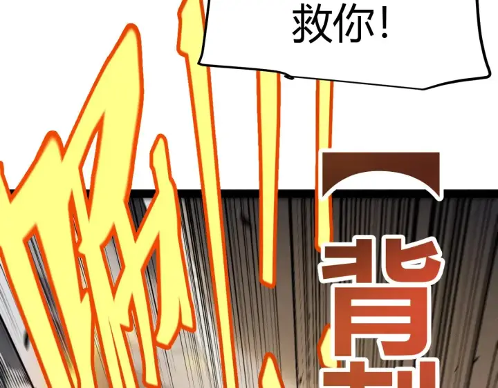 《我来自游戏》第324话 破坏发射器图51